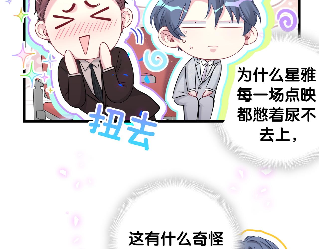 番外 完美的他73