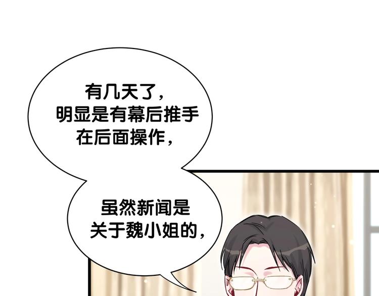 第62话 暗潮涌动80
