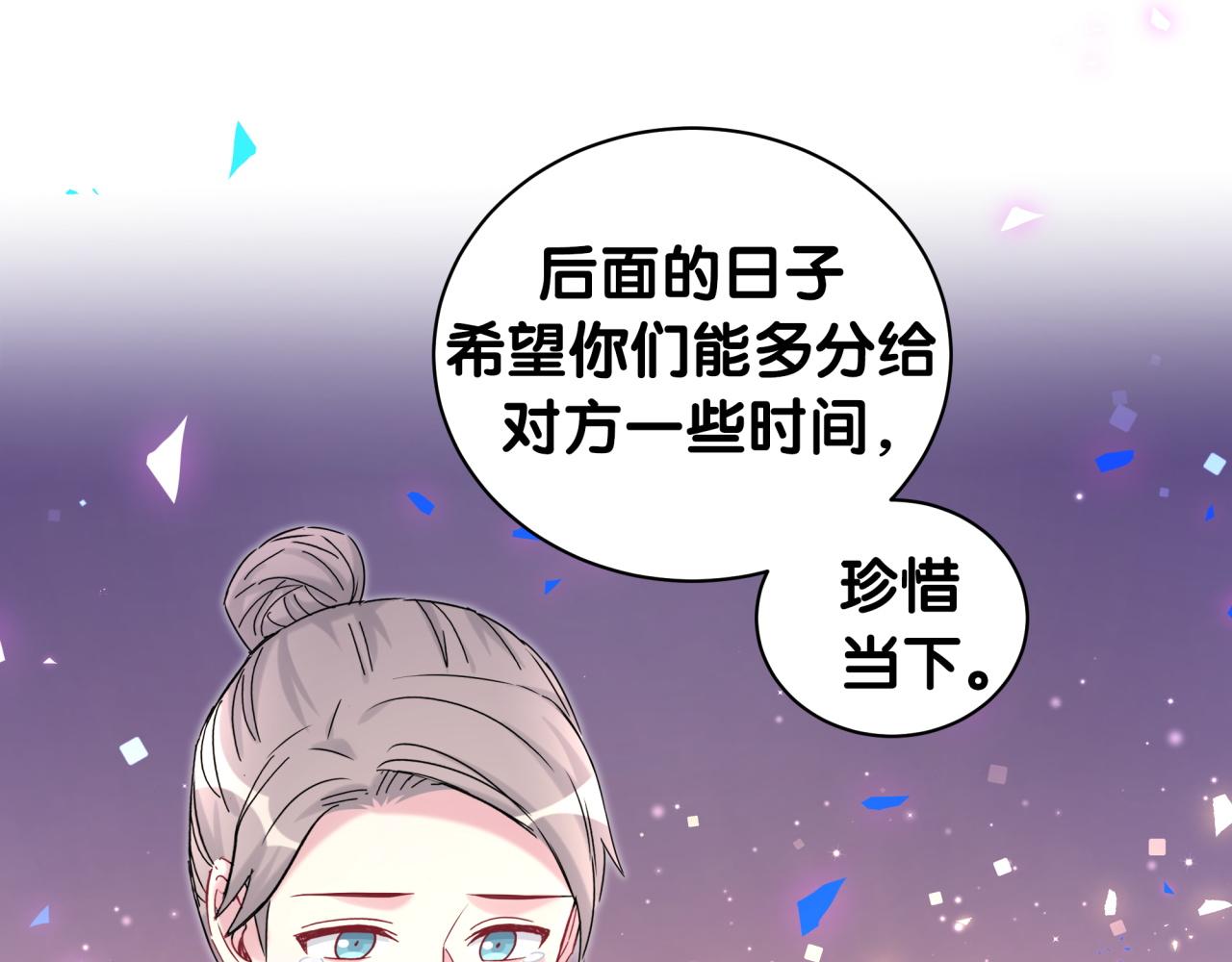 第195话 公布遗嘱105