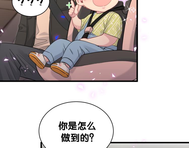 第157话 梦里捡的83