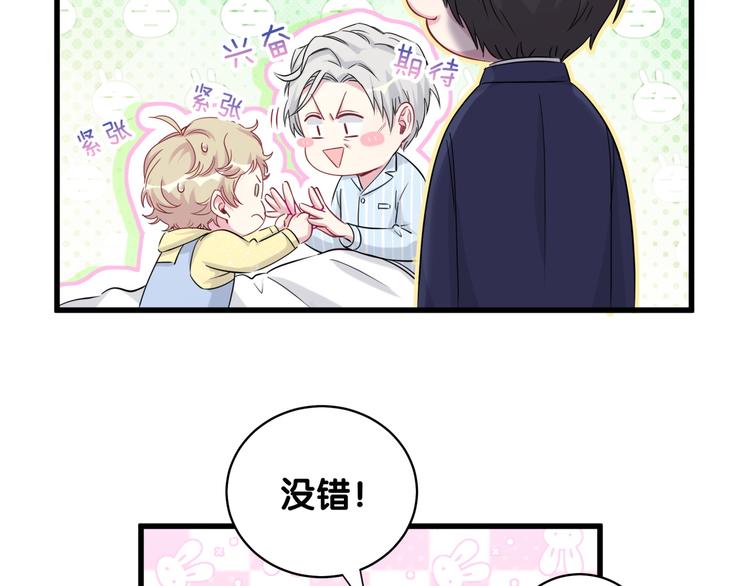 第94话 接肉肉之路14