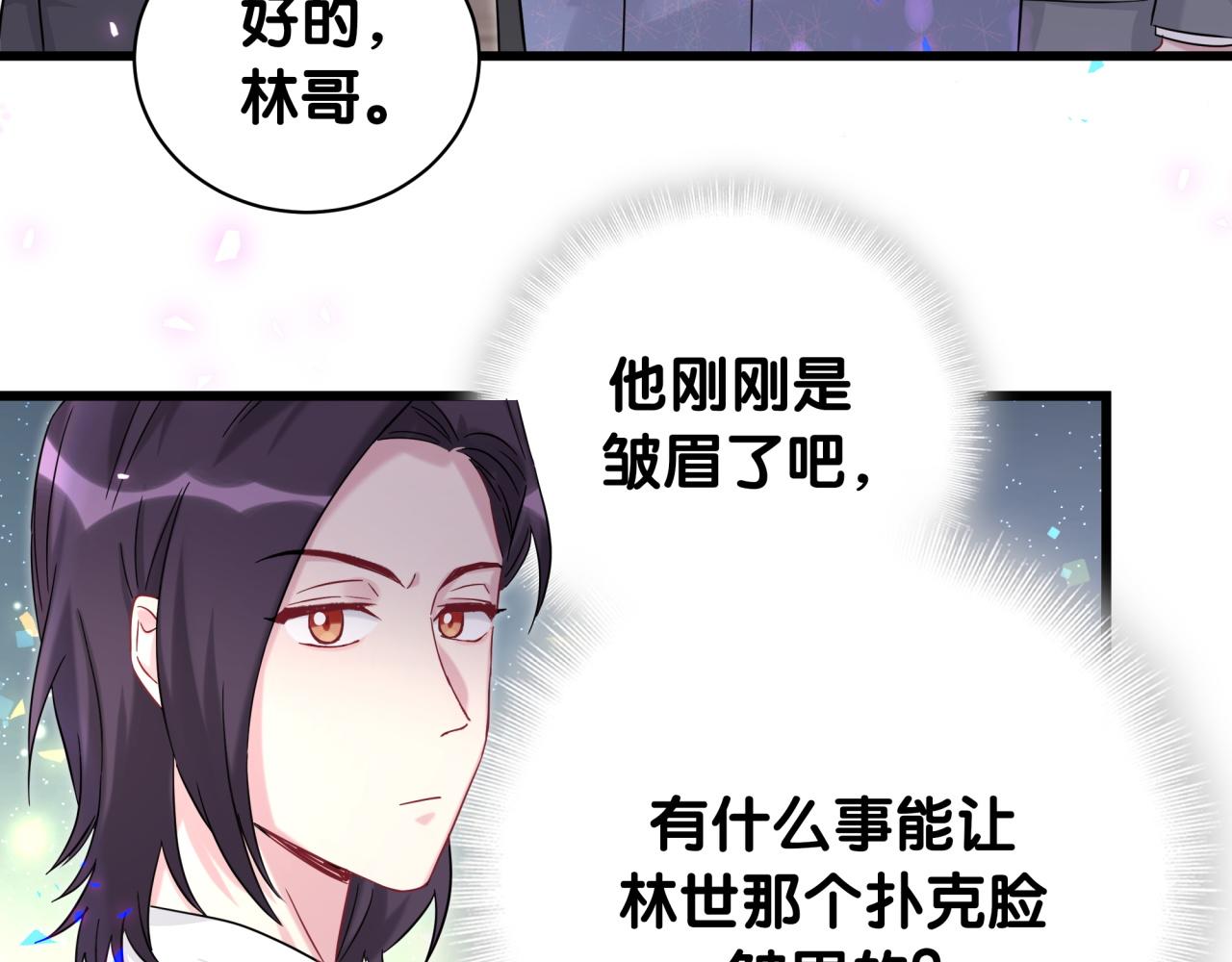 第223话 得把人拴紧了100