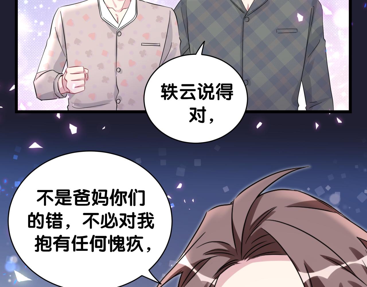 第216话 条件相反73