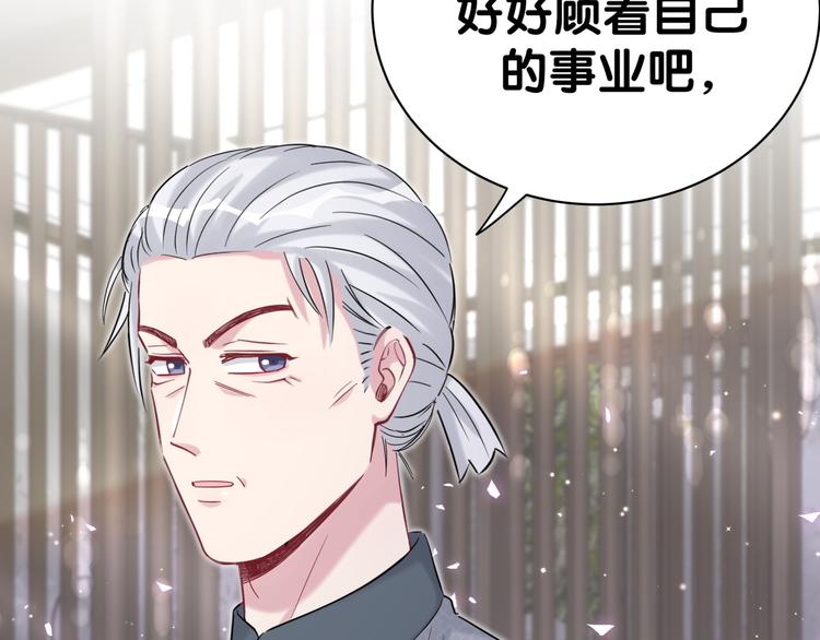 第108话 乐不思蜀？116