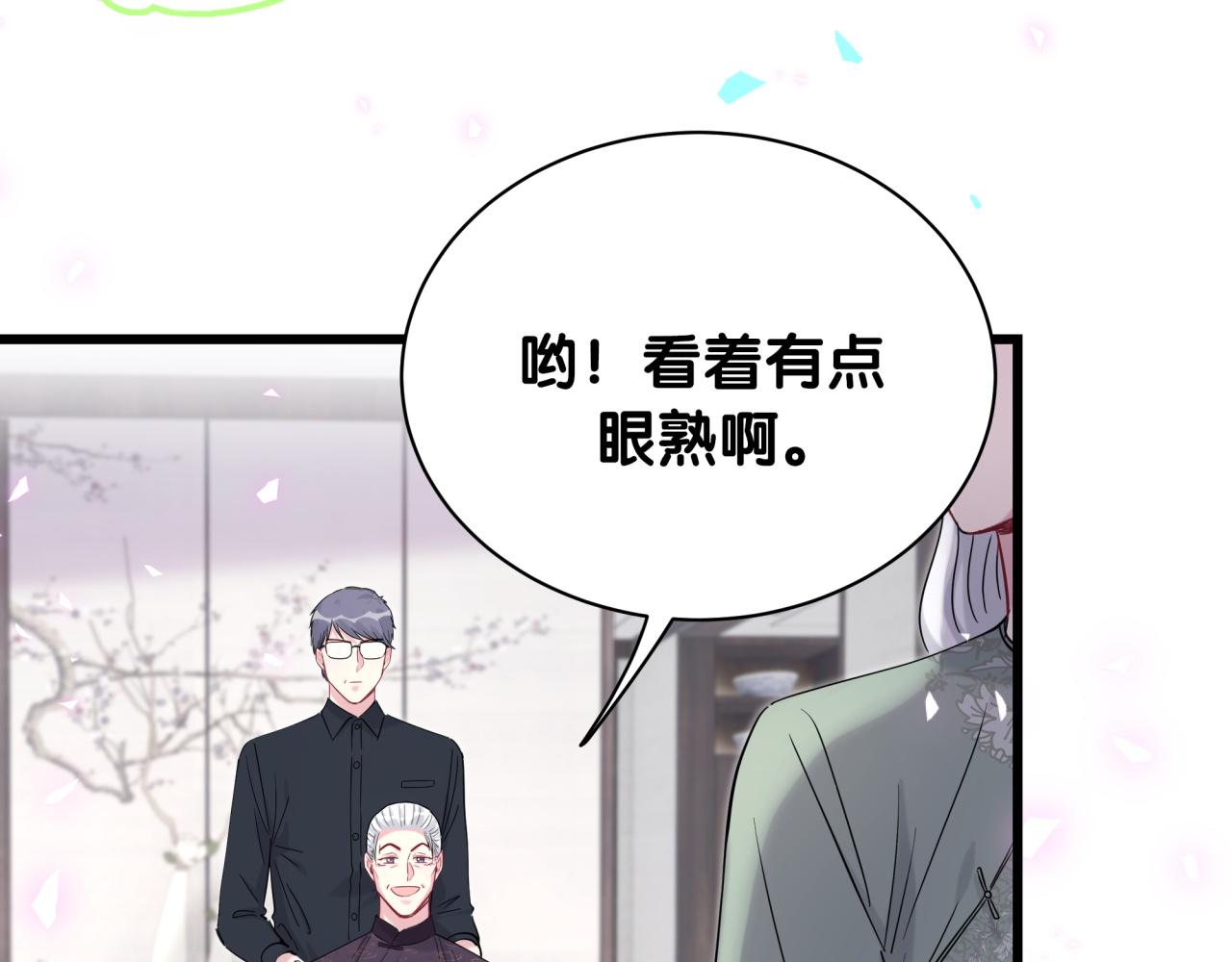第169话 小宝贝~乖大头~68