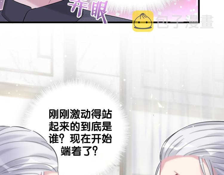 第103话 爸妈？谁允许你叫的57