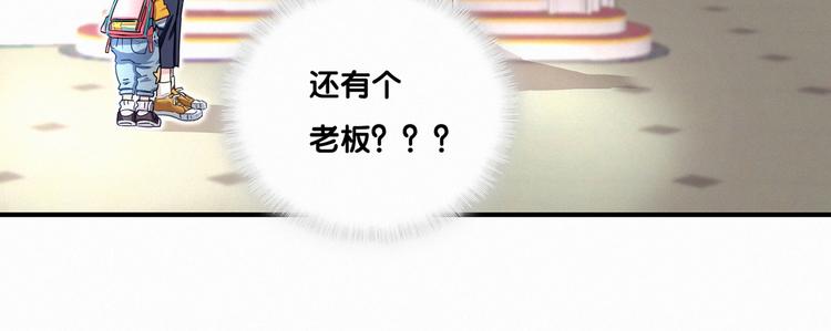 第1话 霸总要抢我儿子？87