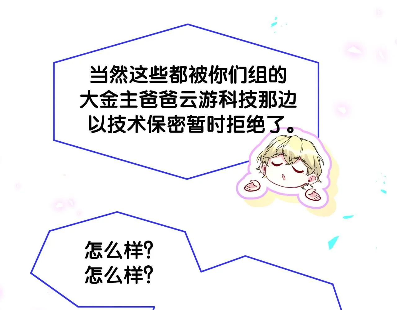 第240话 命劫化解23