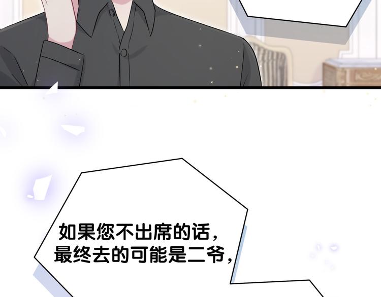 第84话 被关注的轶轶60