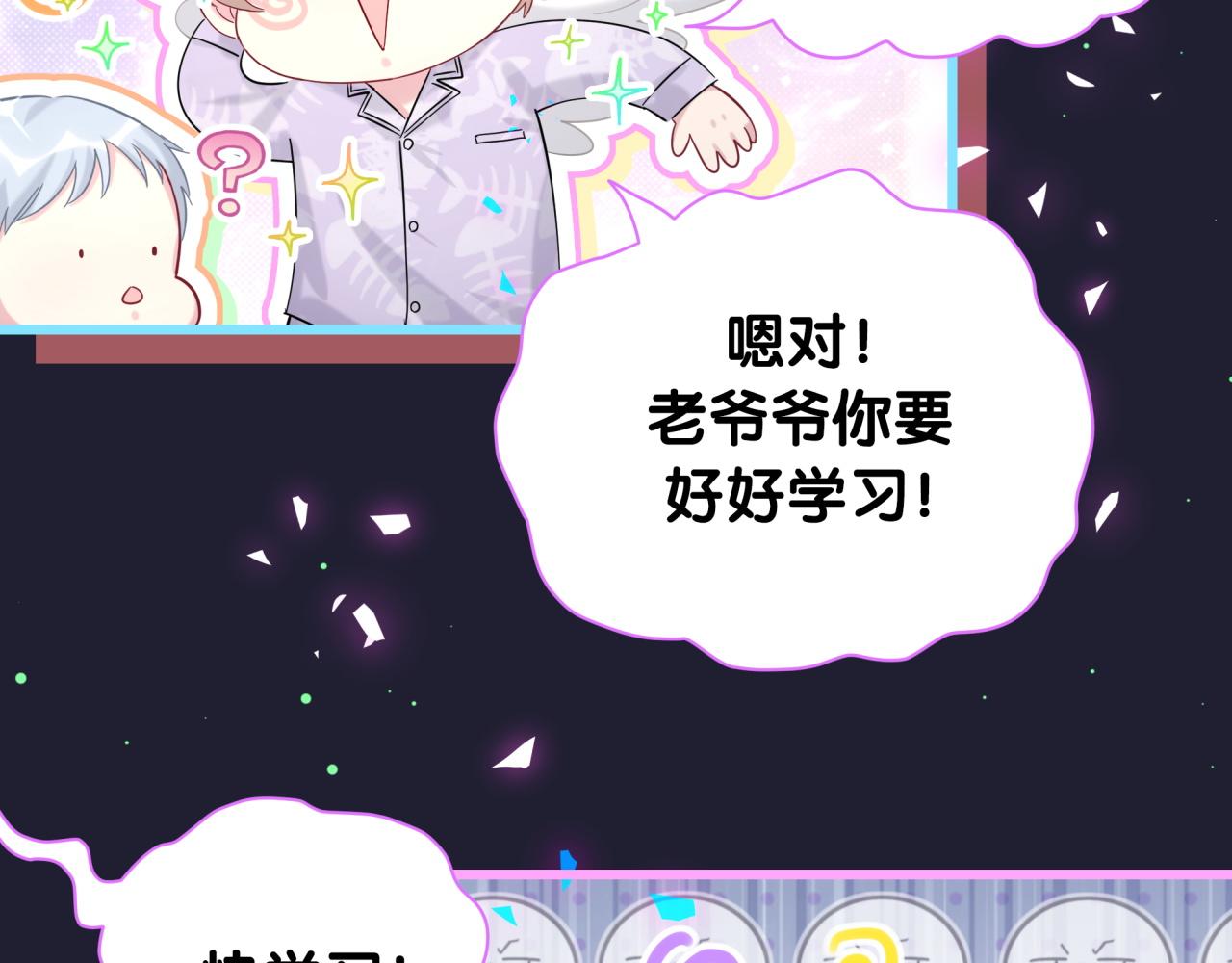 第204话 肉肉好鸡贼哦~58