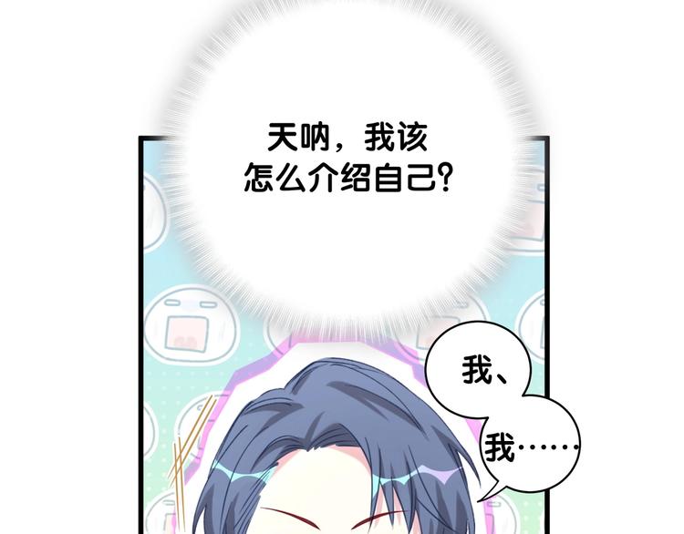 第73话 攻势55