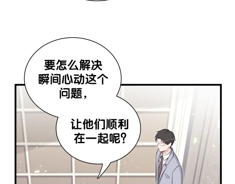 第115话 热度升级12