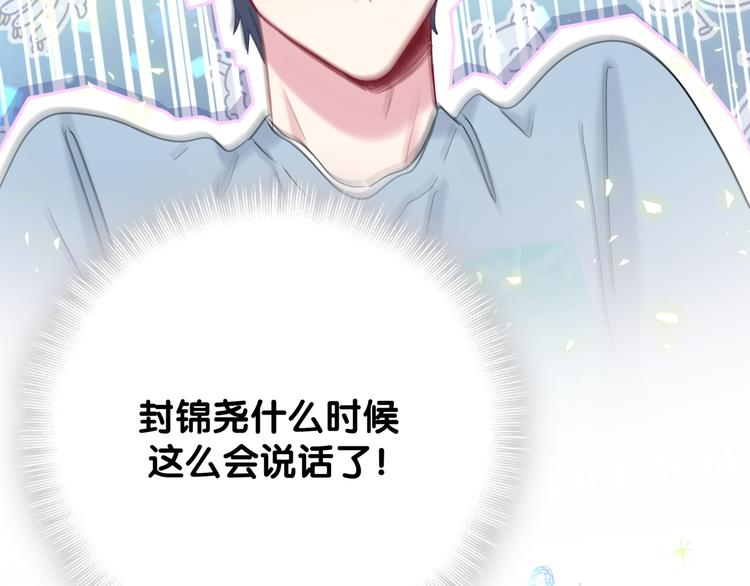 第125话 催化剂138