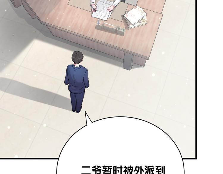 第104话 不愧是老贺家的孩子80