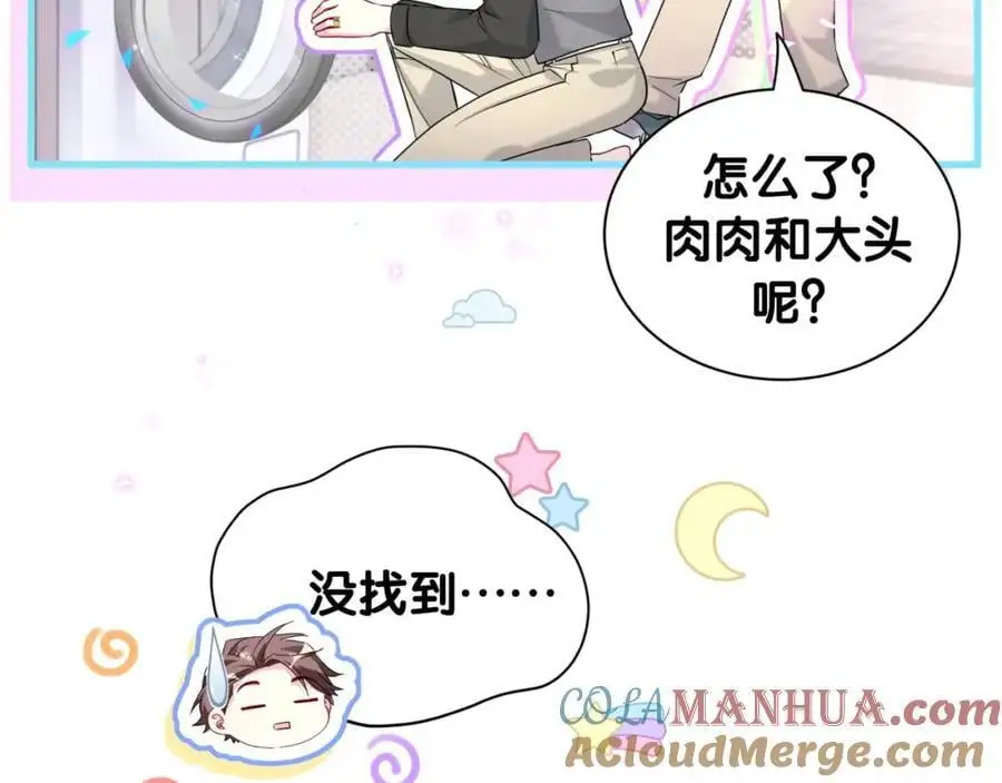 第254话 看到了不该看的24