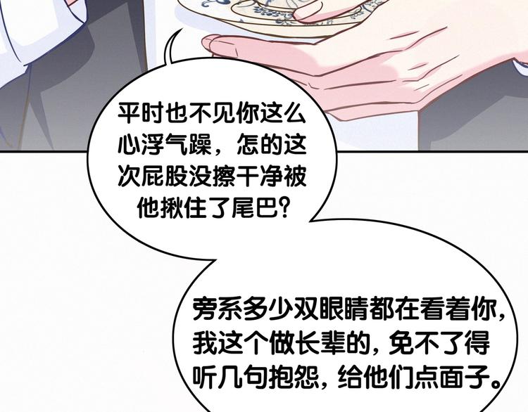 第4话 爷爷是老宝贝儿？31