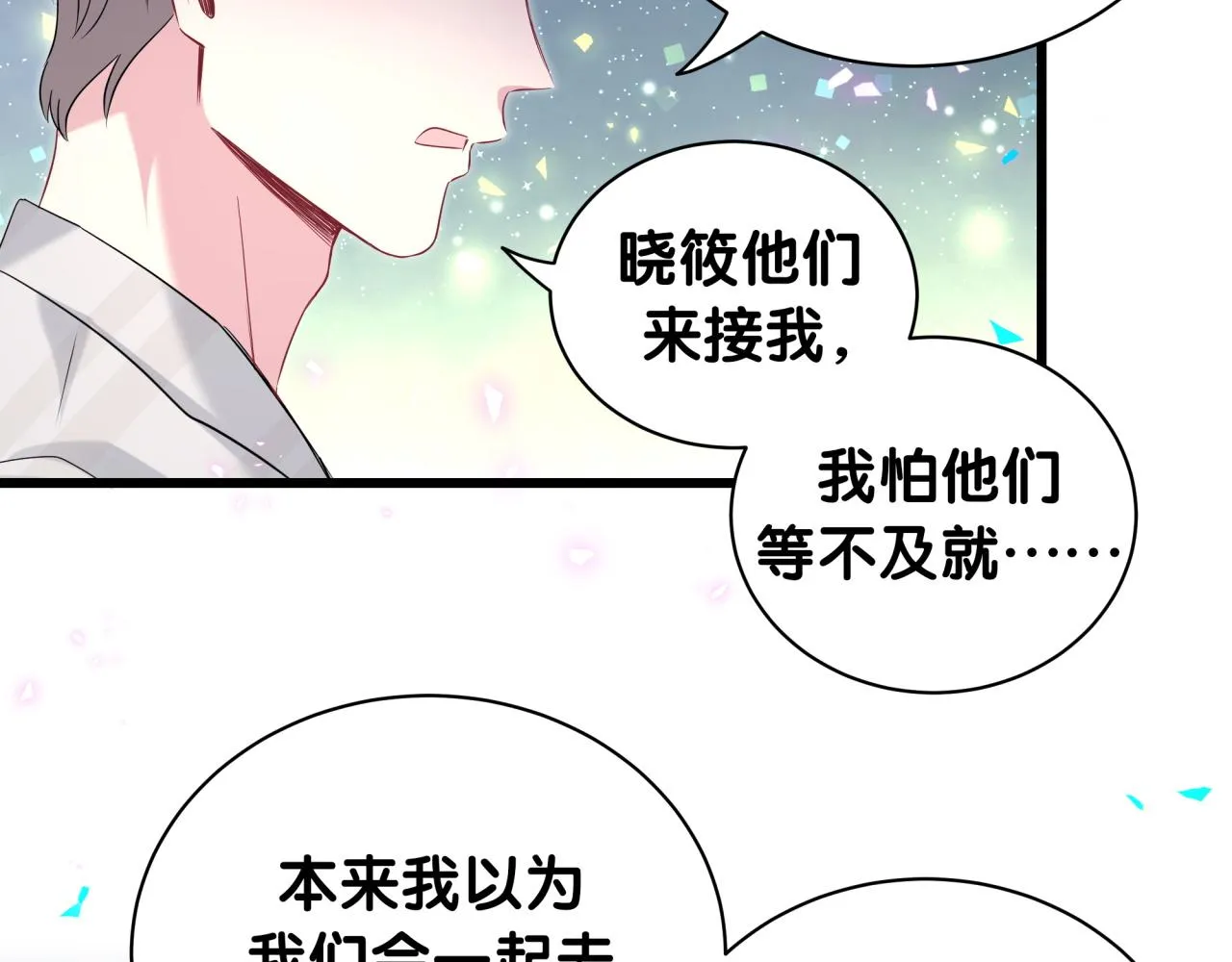 第237话 希望他们不要玩得太离谱90