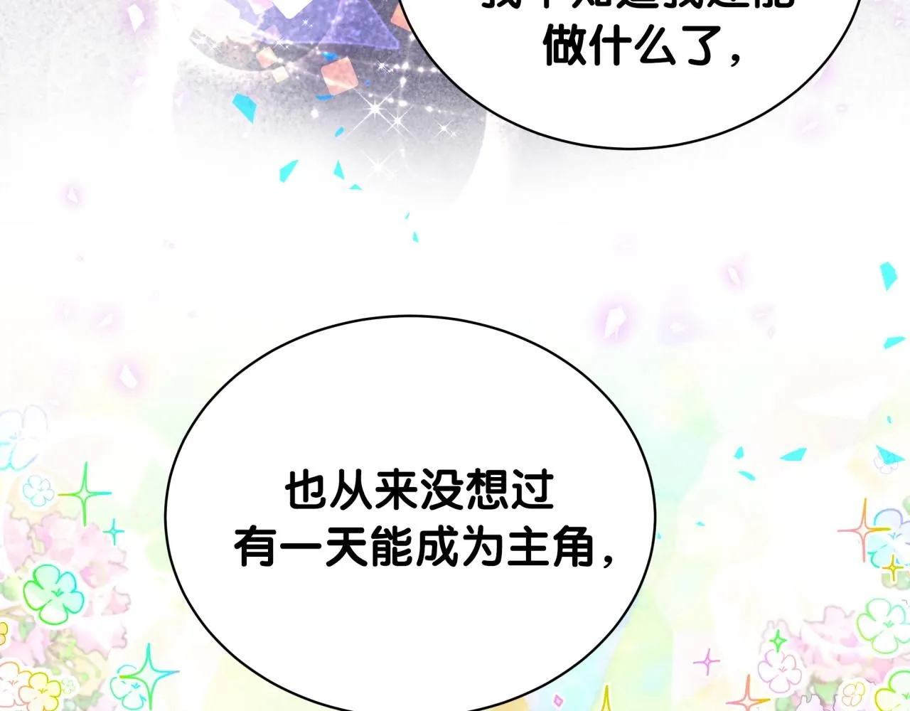 第247话 没什么不能说的65