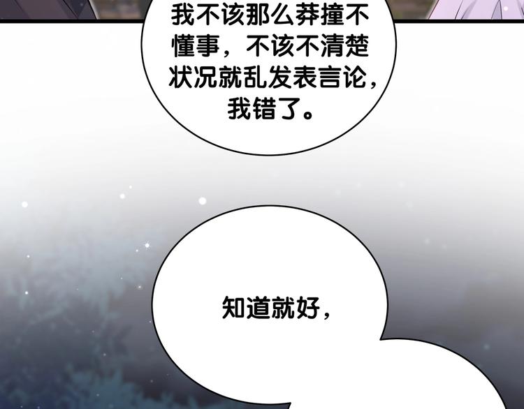 第71话 见面44