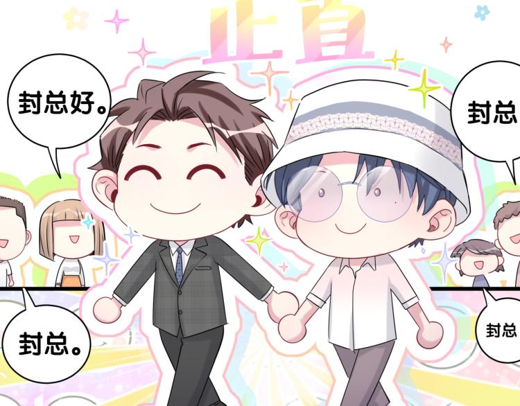 第155话 来看大头63