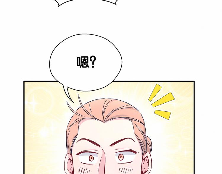 第12话 霸道总裁的嫉妒心29