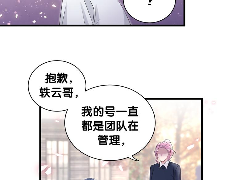 第153话 你别得寸进尺83