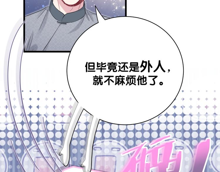 第108话 乐不思蜀？112