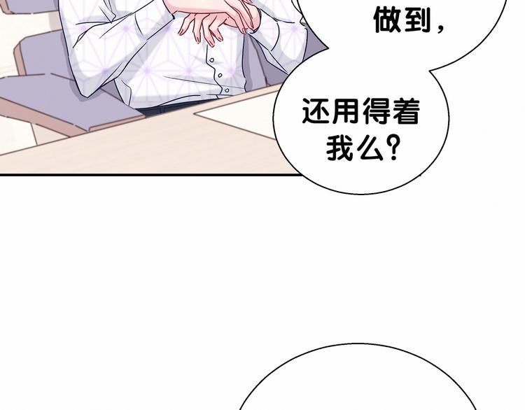 第13话 惊天八卦45
