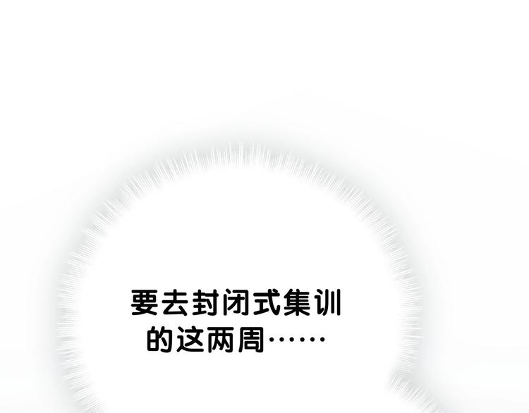 第53话 脑洞堵不上了2