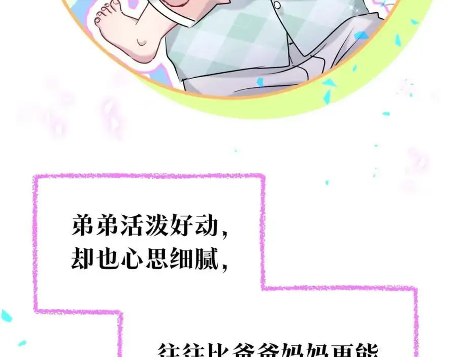 番外 弟弟78