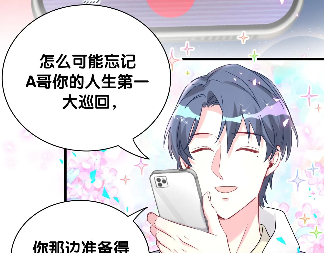 第238话 有没有兴趣加入？90