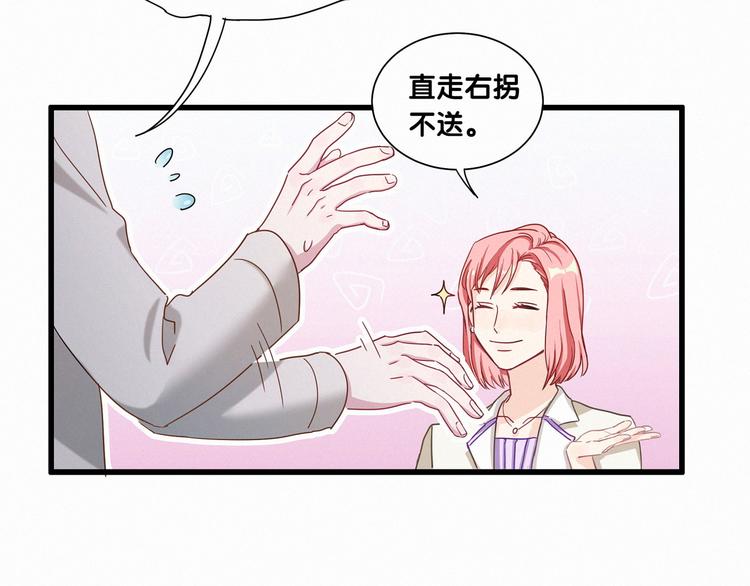 第1话 霸总要抢我儿子？91