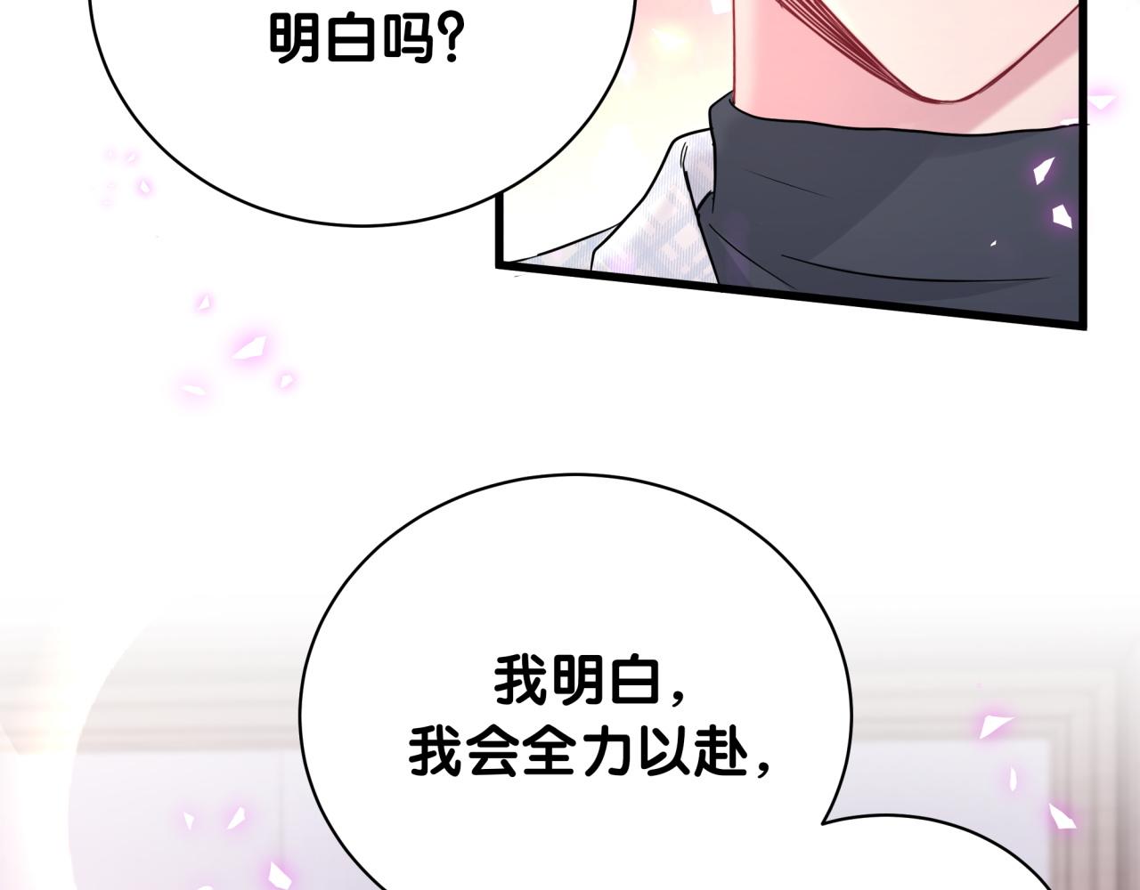 第223话 得把人拴紧了44