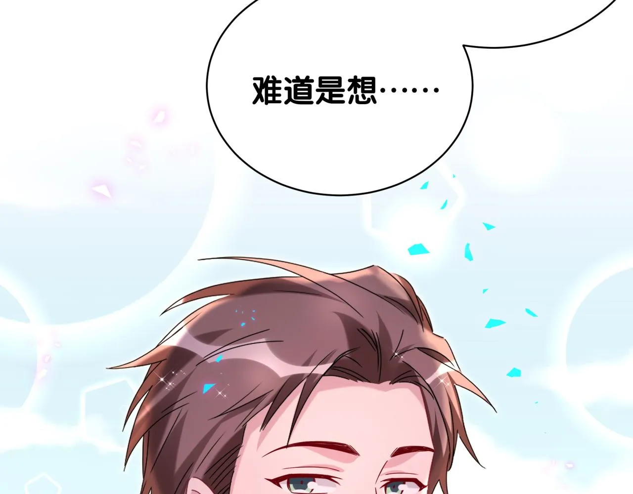 第238话 有没有兴趣加入？66