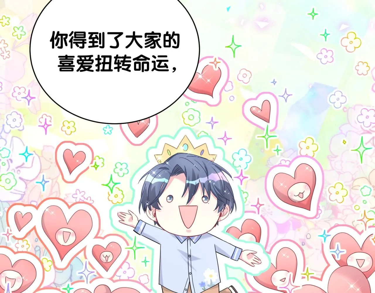 第242话 艾瑜……哥？63