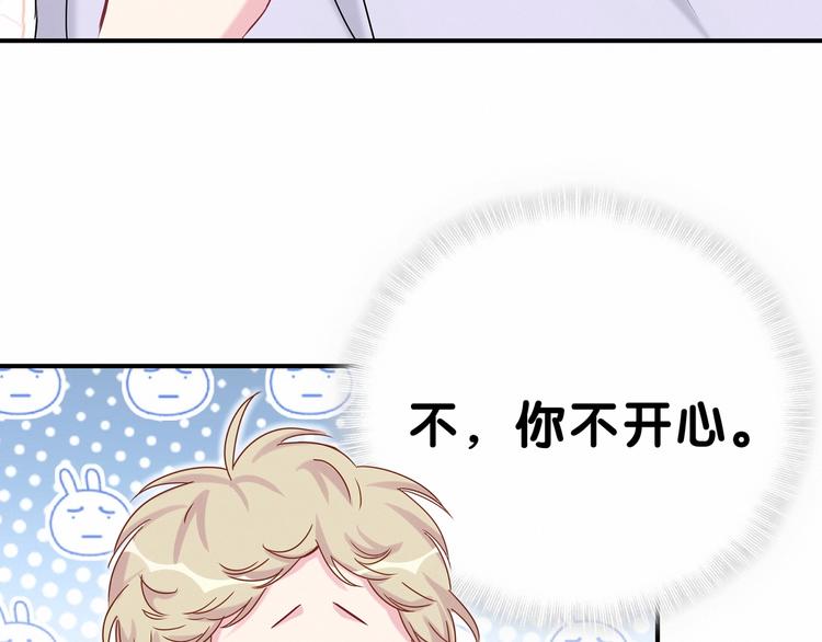 第41话 我有不开心吗？131
