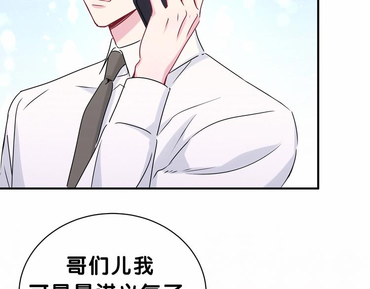 第39话 糖煲电话粥~43