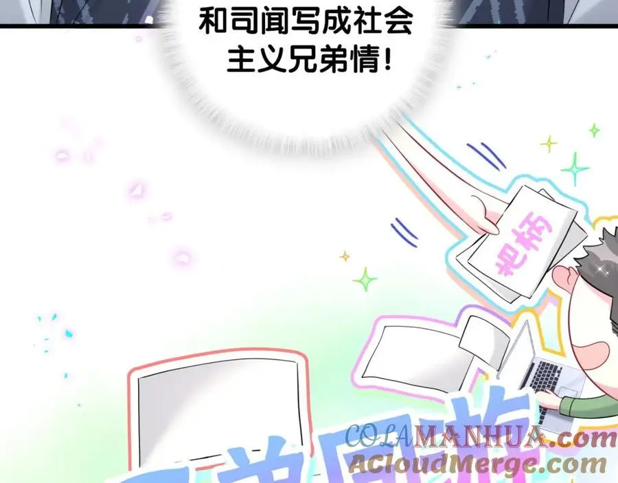 第252话 诡计多端的小情侣76