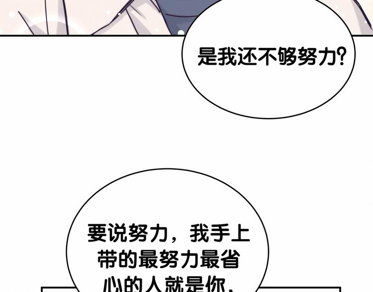 第11话 超级扫把星！86