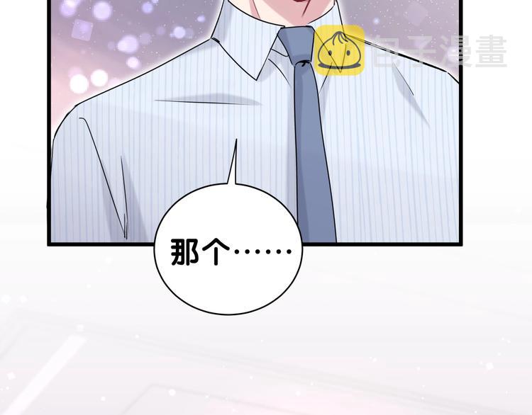 第46话 高甜预警！138