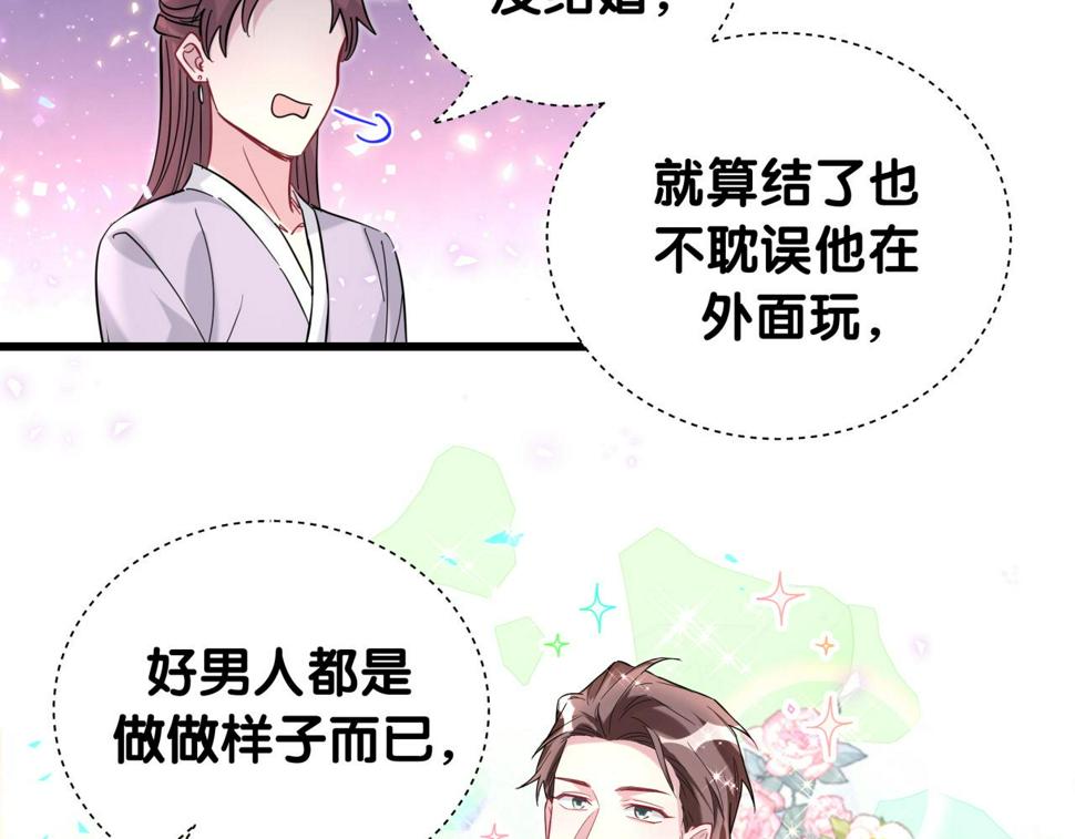 第228话 哦哦~他是你表弟136