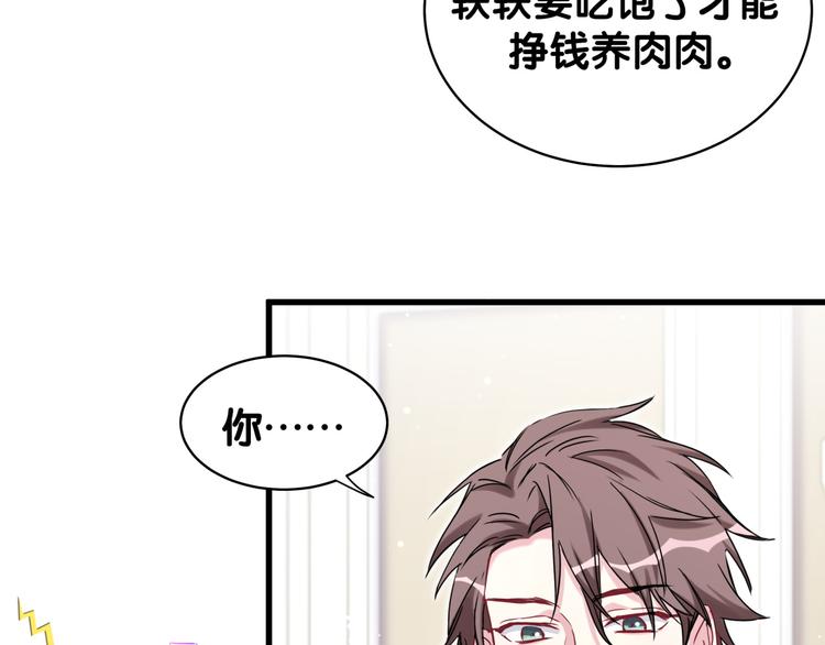 第84话 被关注的轶轶44