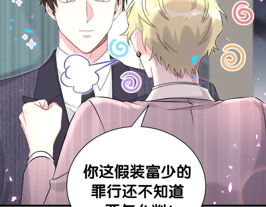 第274话 编个低调点的身份吧哥！78