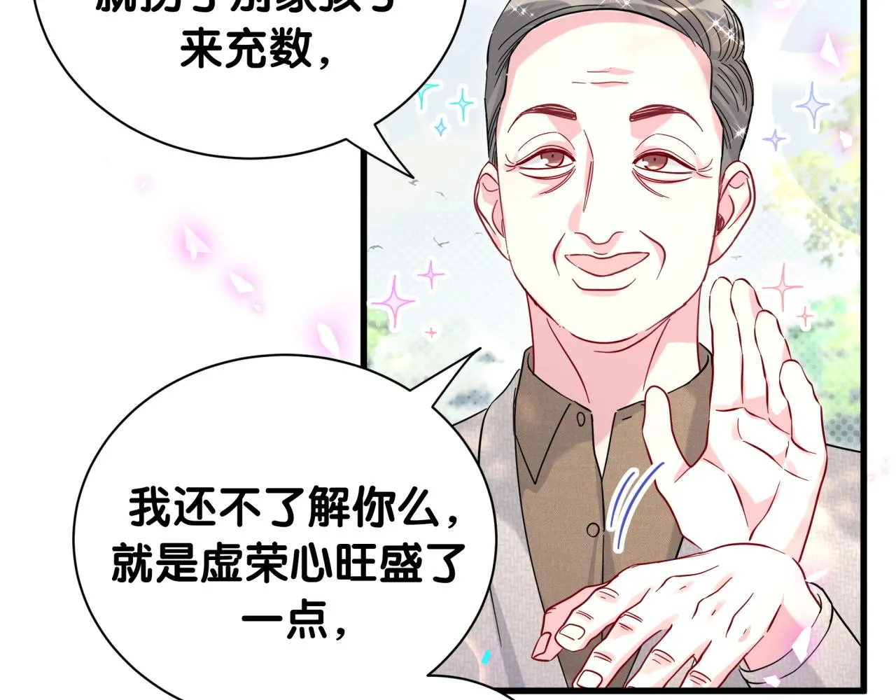 番外 走！我们去炸街43