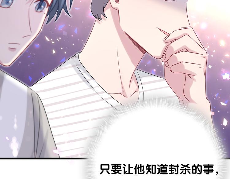 第117话 封杀48
