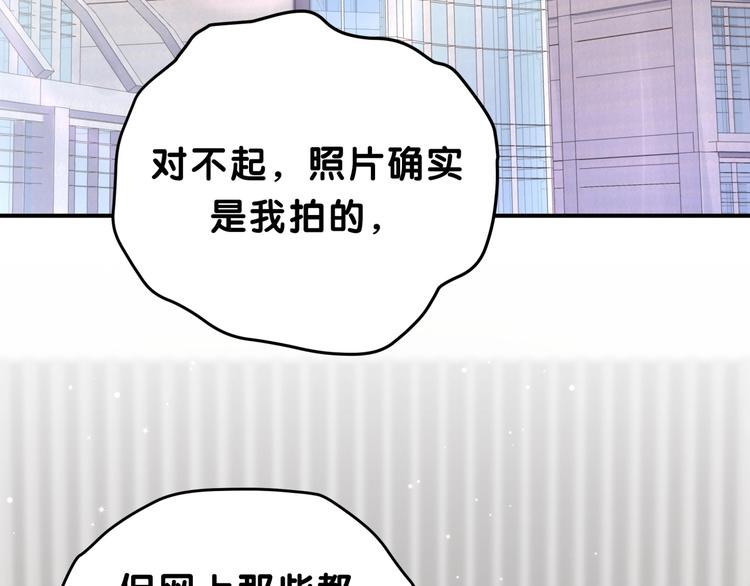 第38话 甜蜜来袭！106
