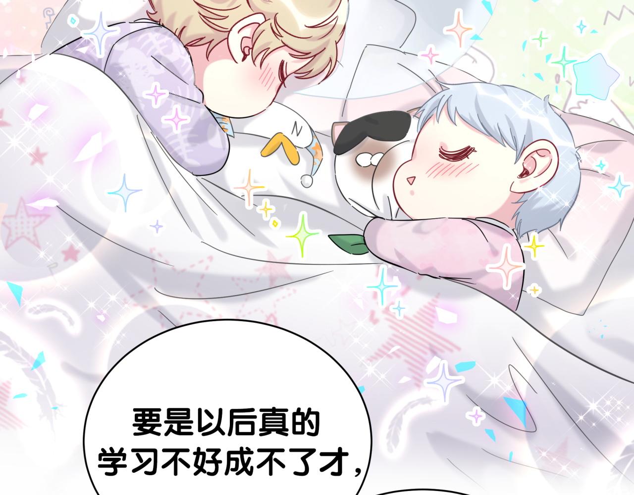 第204话 肉肉好鸡贼哦~14