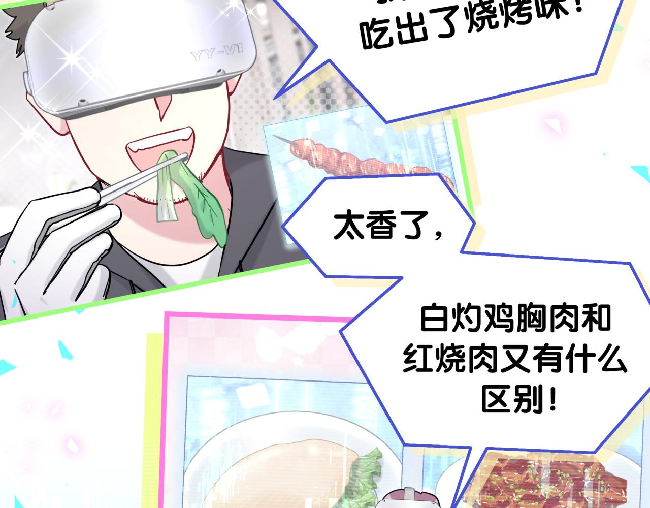 第211话 你觉得我还有机会吗？122