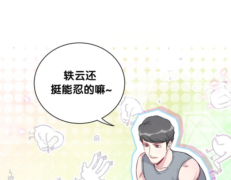 第115话 热度升级64
