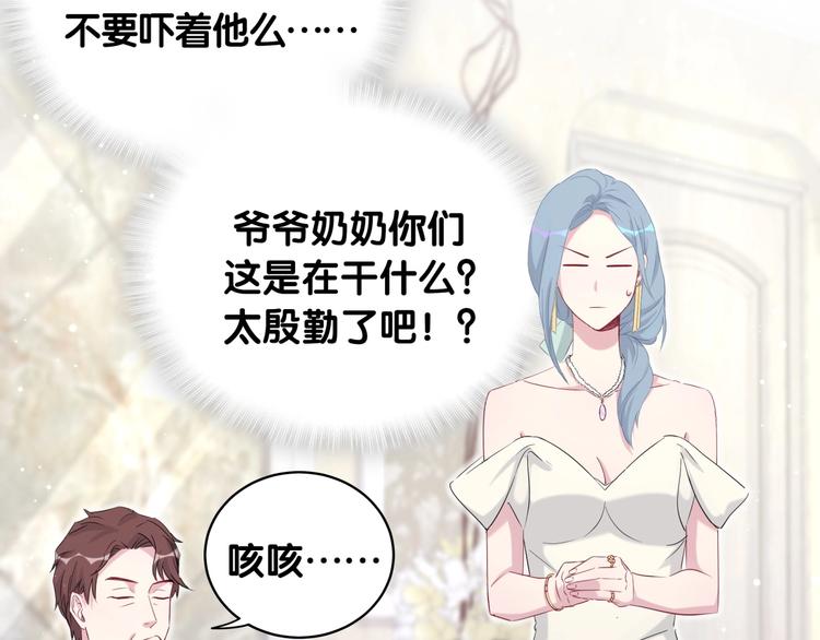 第72话 见父母？124